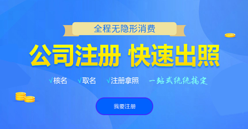蚌山悦旭注册公司网