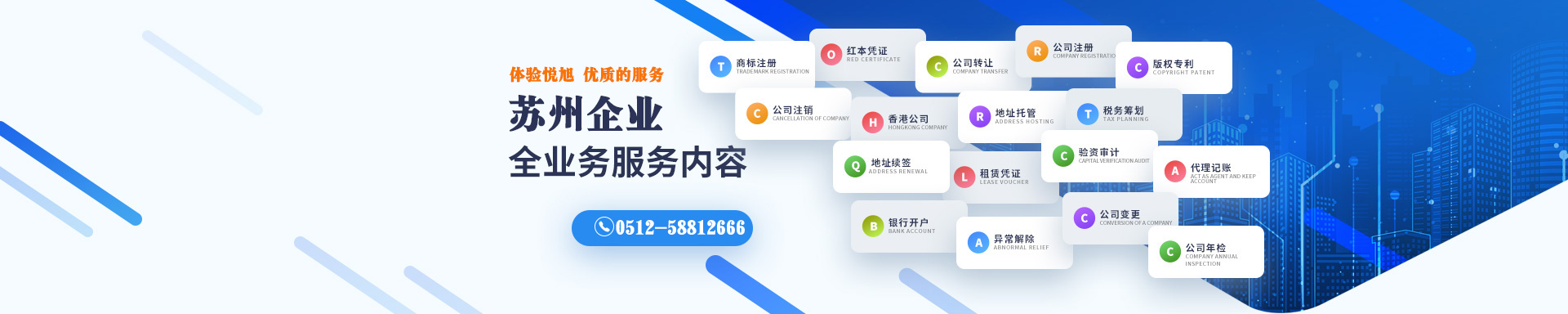 蚌山悦旭注册公司网