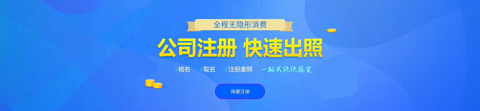 蚌山注册公司网